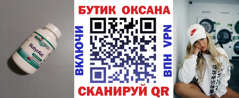 БУТИРАТ BDO 33%  Солигалич 