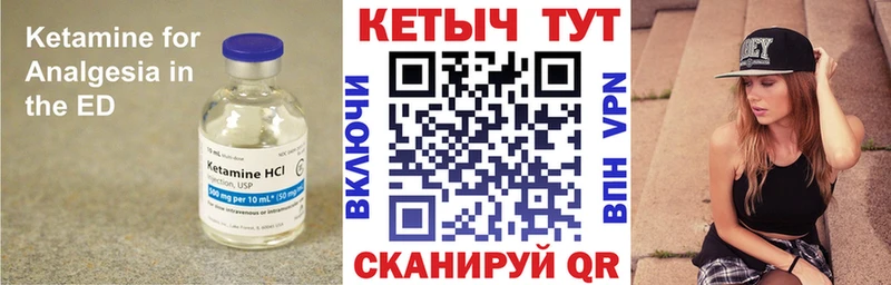 Кетамин VHQ  Солигалич 