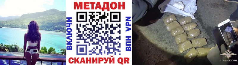 МЕТАДОН methadone  Солигалич 